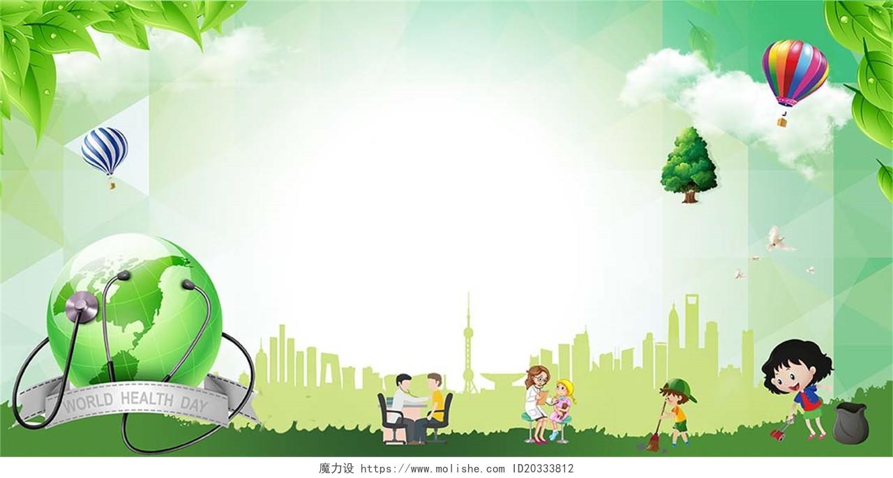 淡绿色插画世界卫生日4月7日海报背景